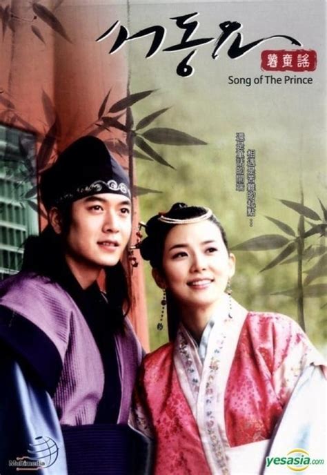 ballad of seodong|ballad of seo dong english.